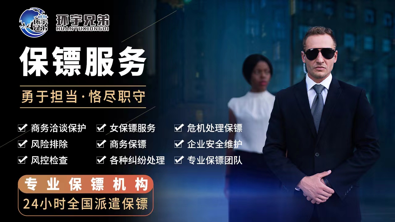 5.11深圳保鏢公司各類保鏢價格！