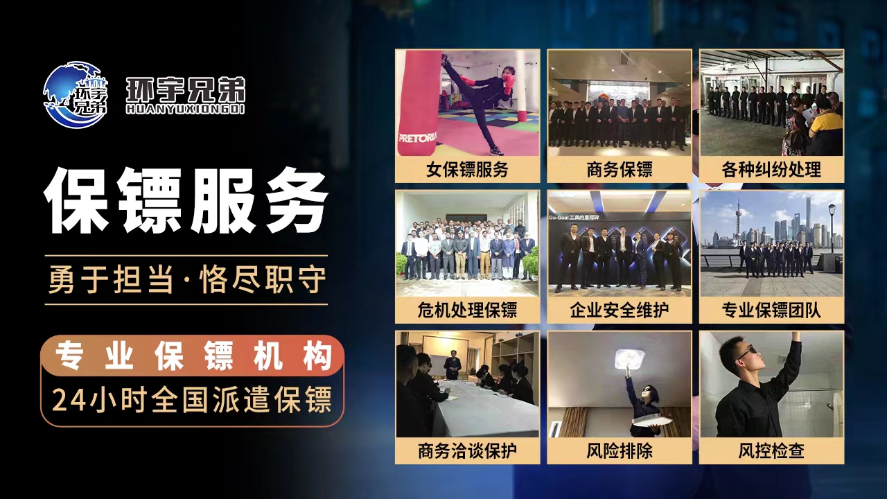 深圳私人保鏢怎么樣？如何雇傭深圳私人保鏢？